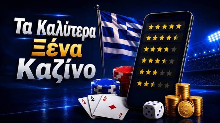 Καζίνο Χωρίς Ταυτοποίηση Οδηγός για τους Παίκτες